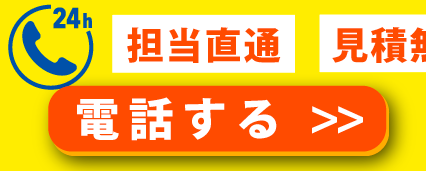電話する